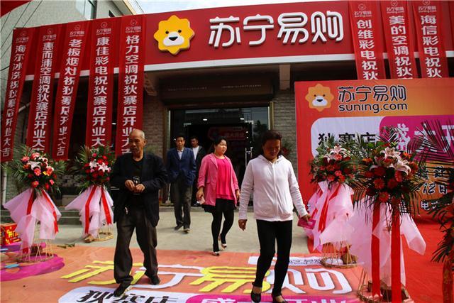 白鹿原新風 蘇寧易購開張記